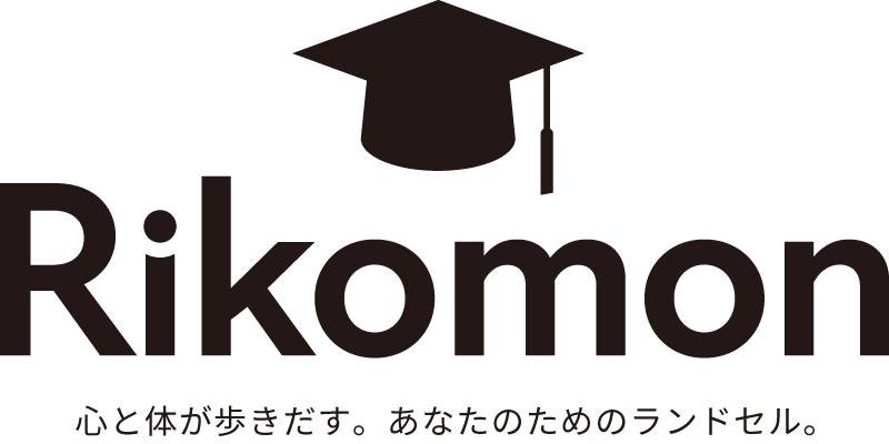 Rikomonランドセル